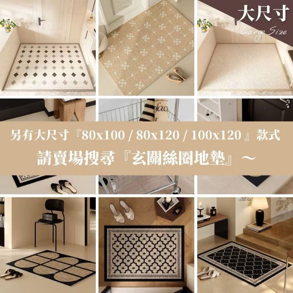 【生活市集】 玄關絲圈地墊 絲圈地墊 玄關地墊 刮泥地墊 門口地墊 進門地墊 PVC地墊 地墊防滑地墊門前地墊-細節圖2