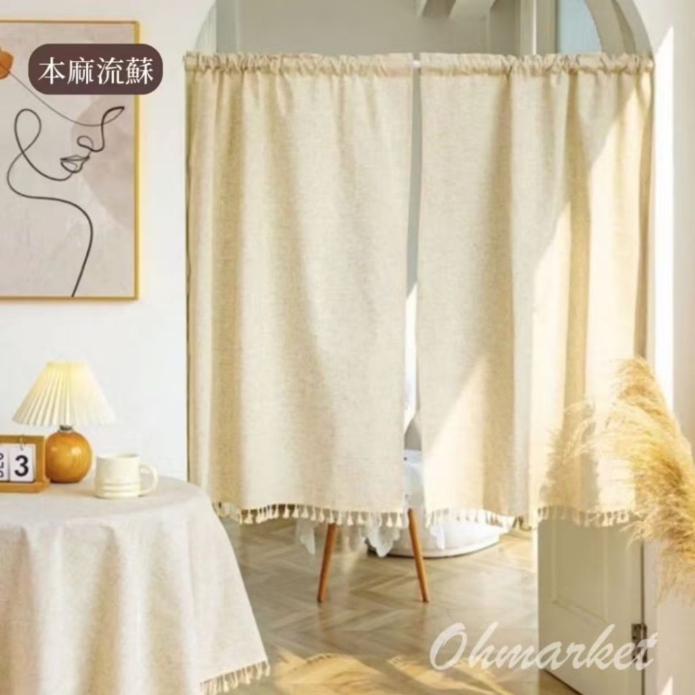 【生活市集】 素色棉麻門簾 雙開門簾 居家門簾 長門簾 廚房門簾 風水門簾 門廉 窗簾 廁所門簾浴室門 窗簾-細節圖6