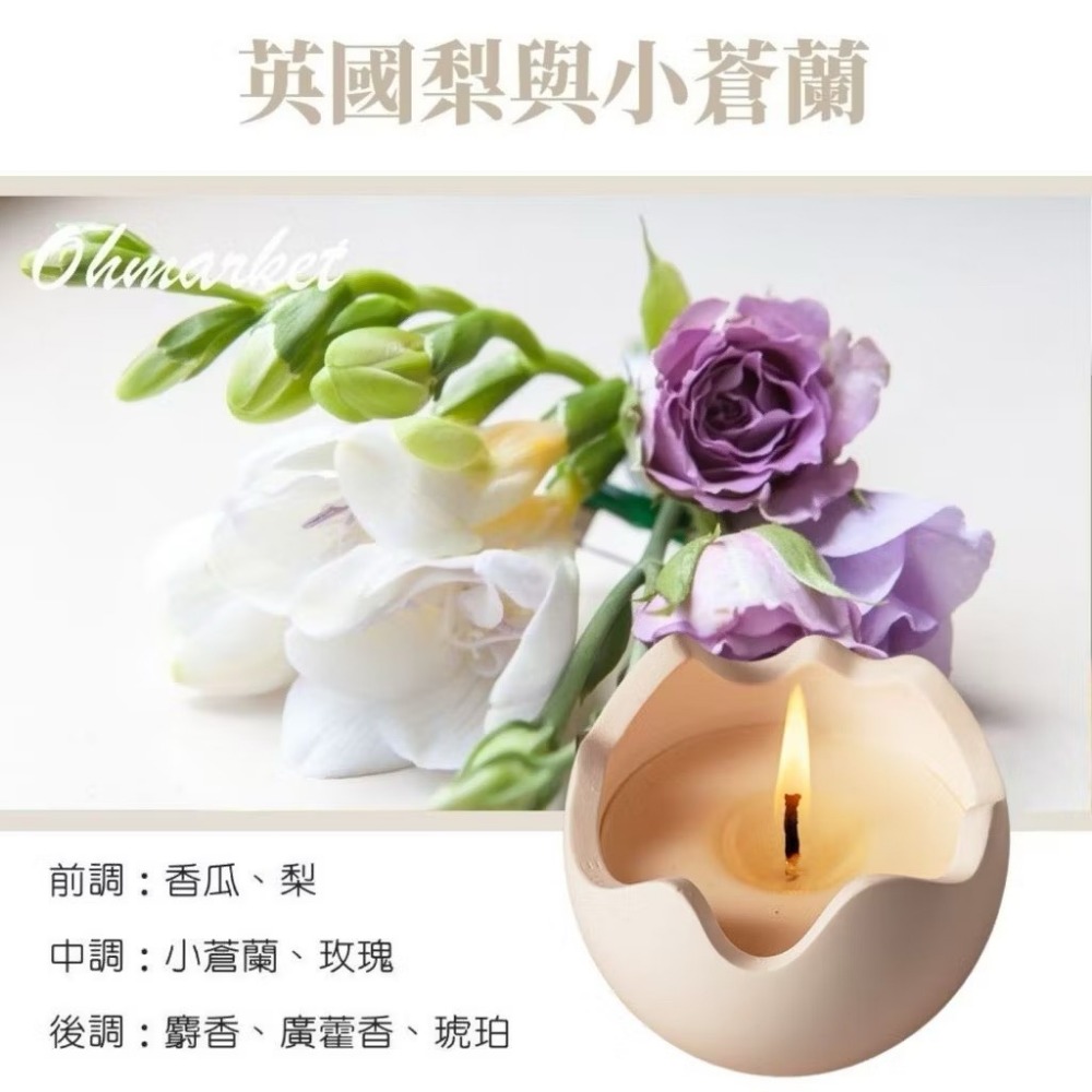 【生活市集】 北歐復活蛋香氛蠟燭 大豆蠟燭 植物精油蠟燭 香氛 蠟燭 香薰蠟燭 蠟燭 禮物 送禮 香氛 擴香-規格圖9