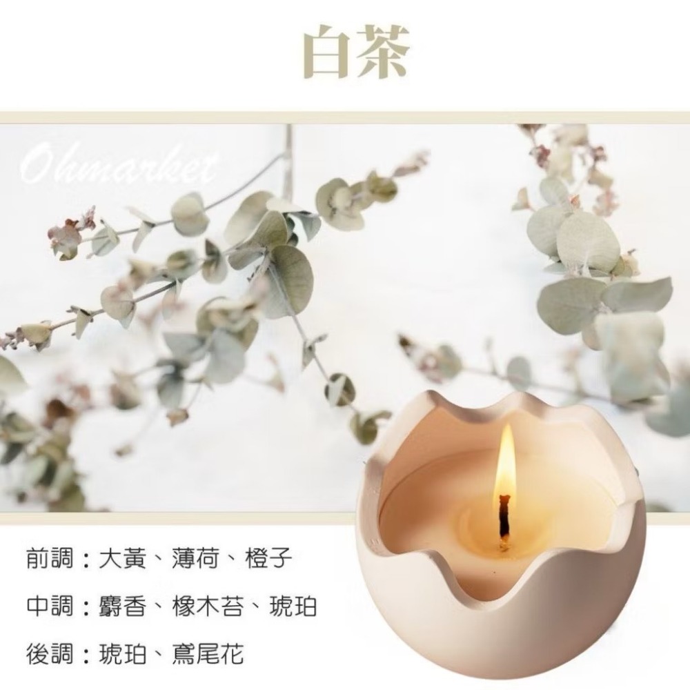 【生活市集】 北歐復活蛋香氛蠟燭 大豆蠟燭 植物精油蠟燭 香氛 蠟燭 香薰蠟燭 蠟燭 禮物 送禮 香氛 擴香-規格圖9