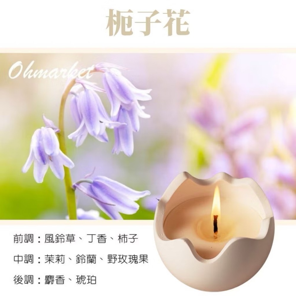 枙子花【北歐復活蛋系列】
