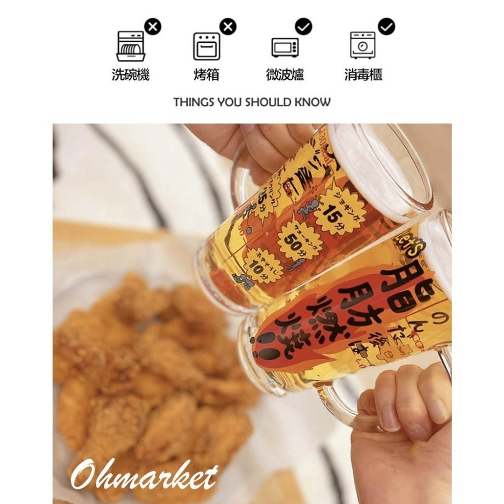 【生活市集】 🔥脂肪燃燒啤酒杯 燃燒脂肪啤酒杯 日式啤酒杯 水杯 杯子 玻璃杯 啤酒杯酒杯造型杯 交換禮物-細節圖5