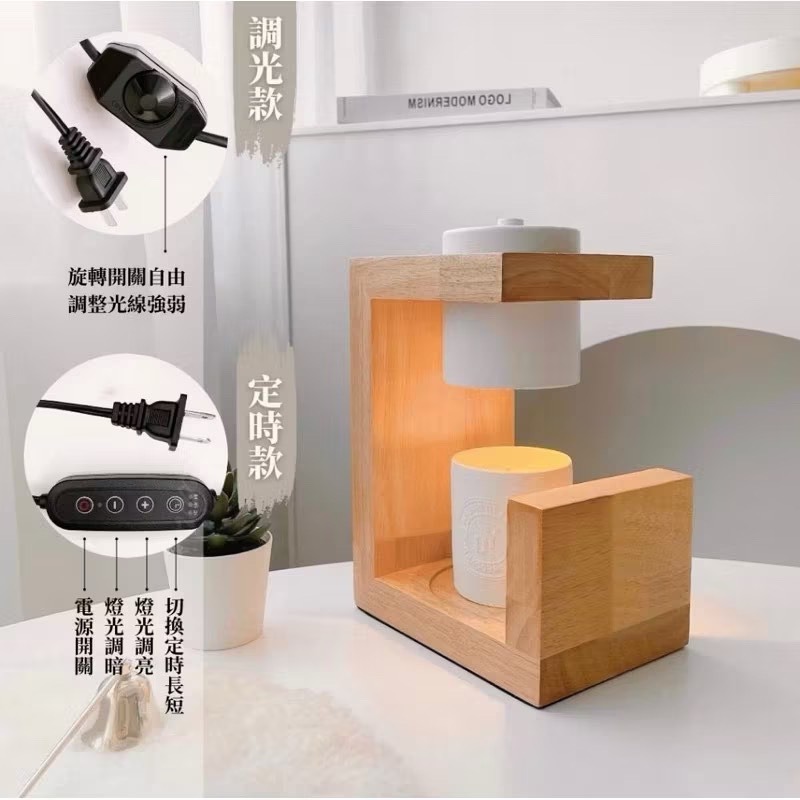 【⏱定時調光款 ● 簡約白】北歐融蠟燈
