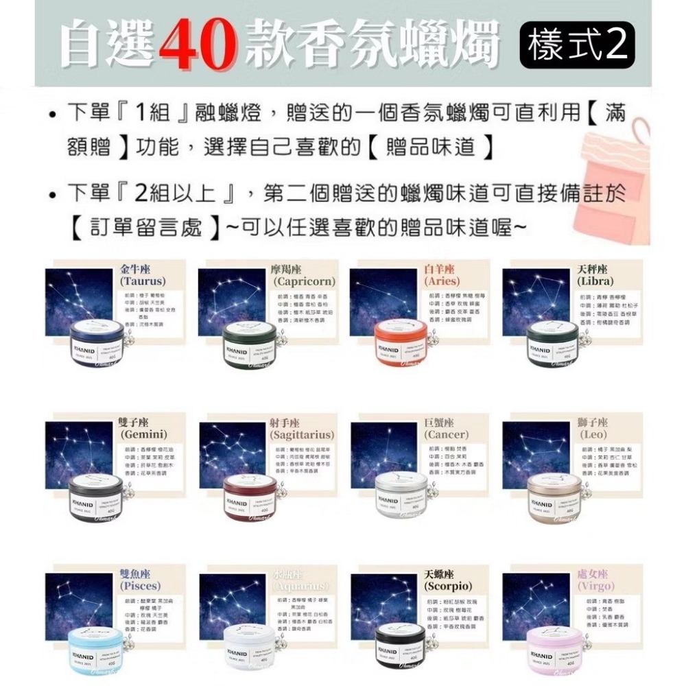 【贈品蠟燭款式圖示2 / 非下單選項】