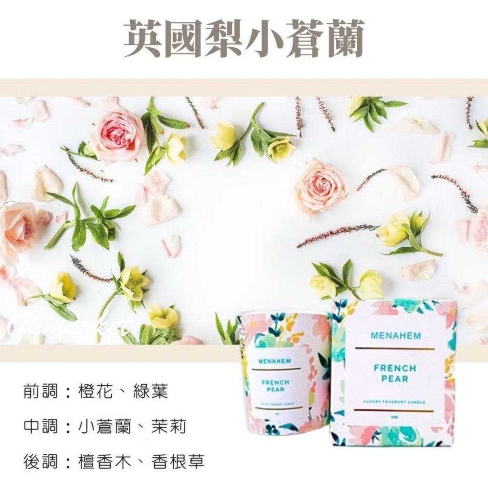 英國梨小蒼蘭【淺粉花草杯】