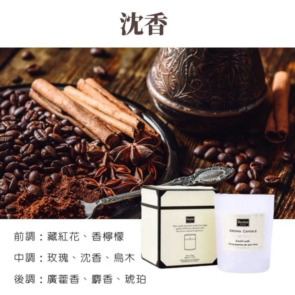 沈香【白色磨砂杯】