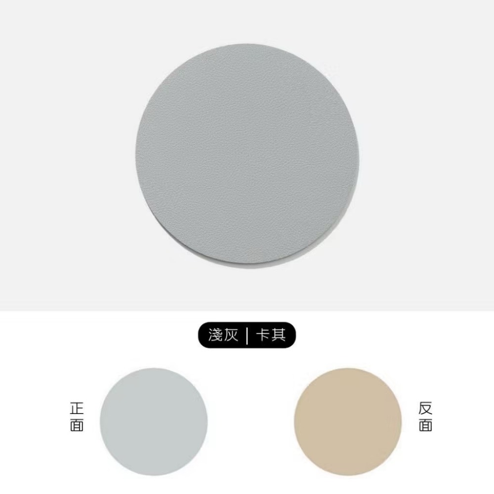 卡其｜淺灰【北歐雙色隔熱杯墊】