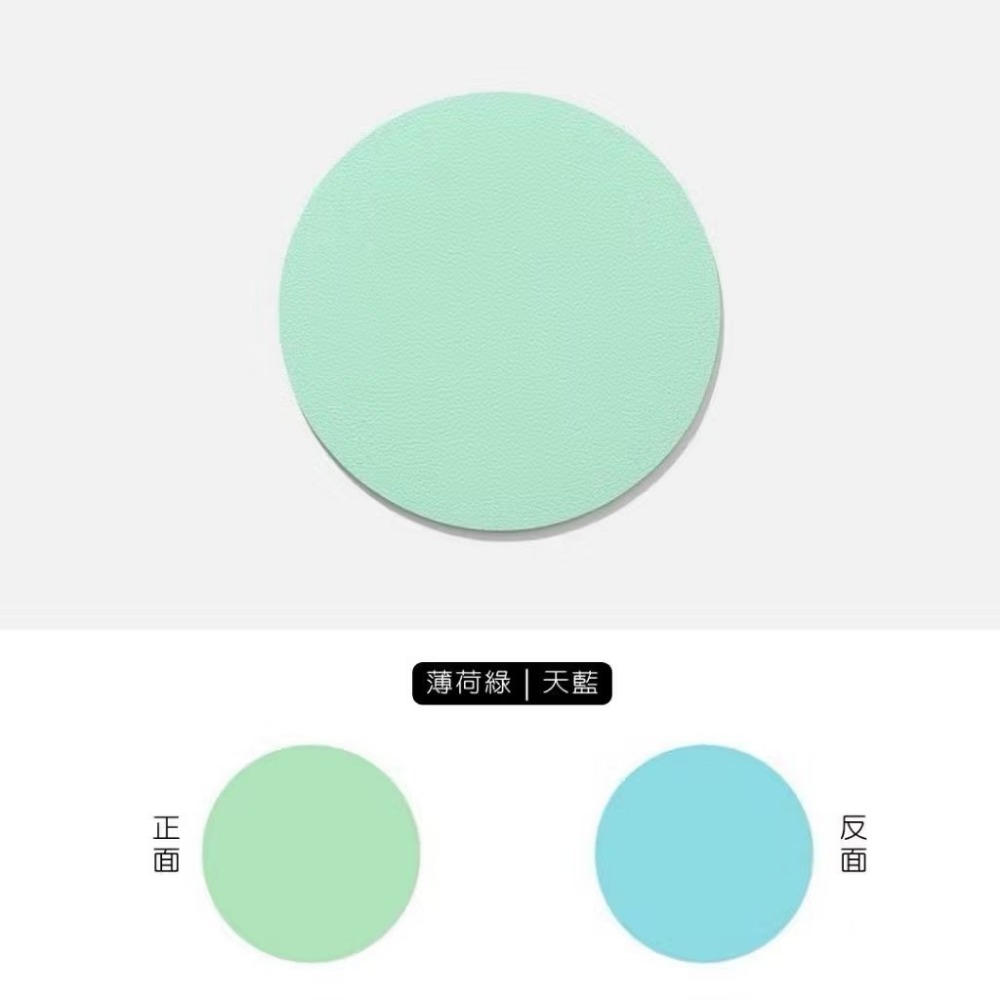 薄荷綠｜天藍【北歐雙色隔熱杯墊】