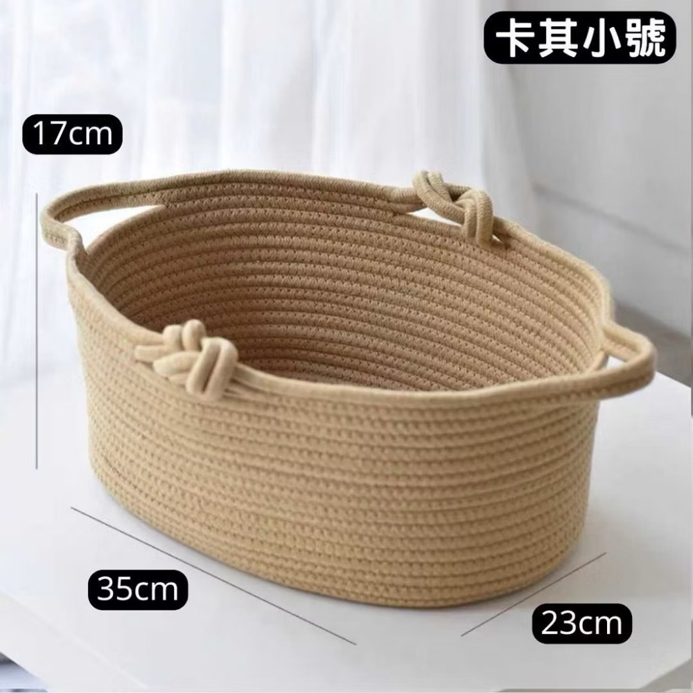 卡其色小號【北歐棉繩收納籃】
