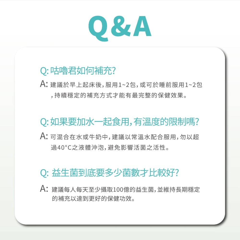 咕嚕君益生菌粉隨手包-細節圖5