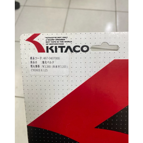 不要買小品牌帶煩惱回家-kitaco皮帶GY6 勁戰馬車ADDRESS GSR4mica150金發財150Gy6sui-細節圖2
