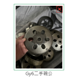 Gy6二手離合器+二手碗公-規格圖1