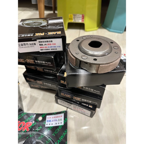 Many vjr nice woo 心情100副廠離合器全新