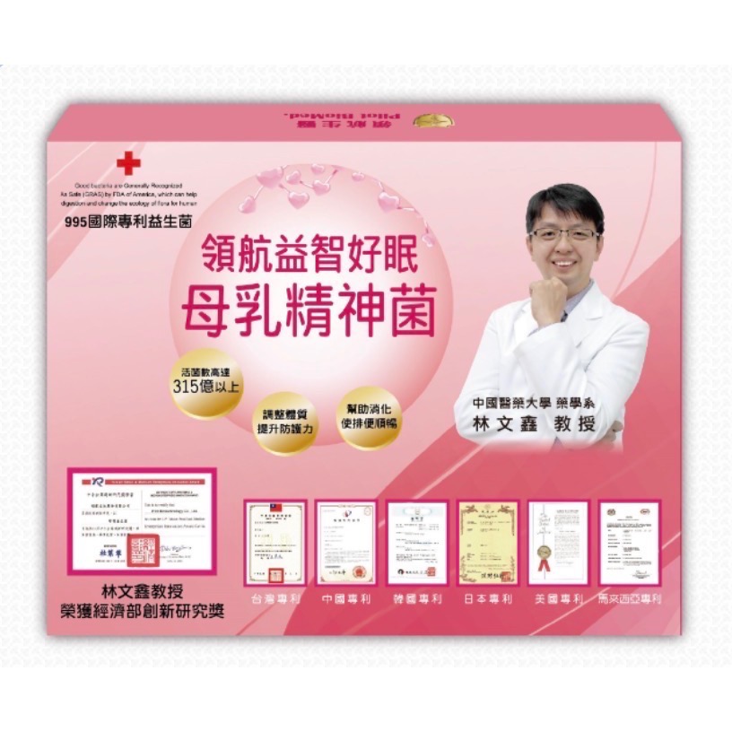 綠色益生菌