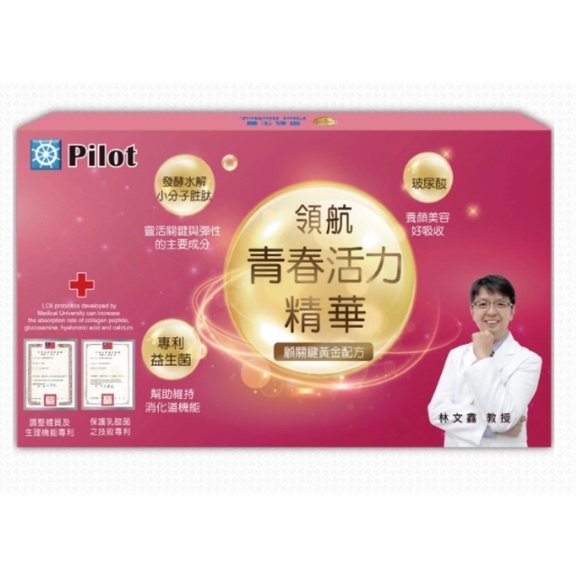 膠原蛋白