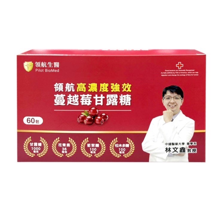 蔓越莓