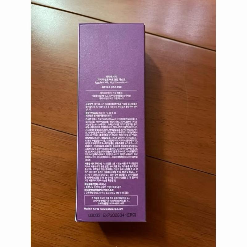 PAPA RECIPE 茄子溫和護理泥膜 100ml 2026/4-細節圖2