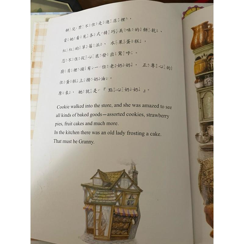 二手書 中英雙語故事繪本 鐘樓裡的秘密 點心奶奶-細節圖2