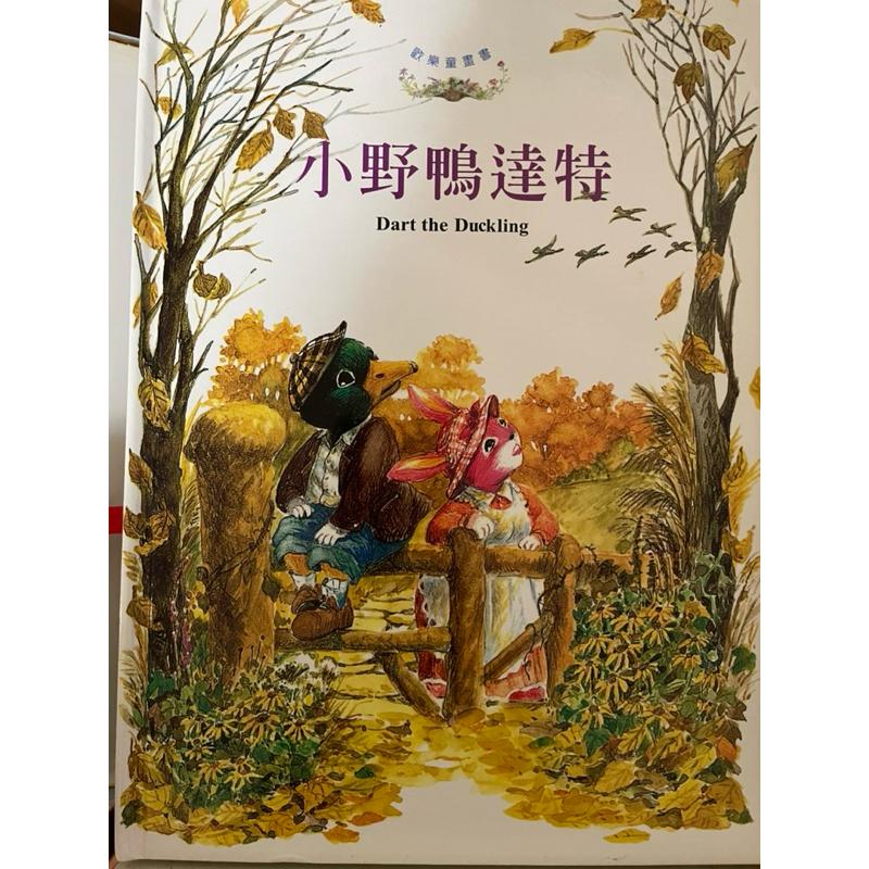 二手書 中英雙語故事繪本 鐘樓裡的秘密 點心奶奶-細節圖5