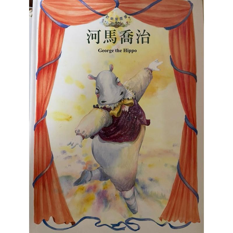 二手書 中英雙語故事繪本 鐘樓裡的秘密 點心奶奶-細節圖8