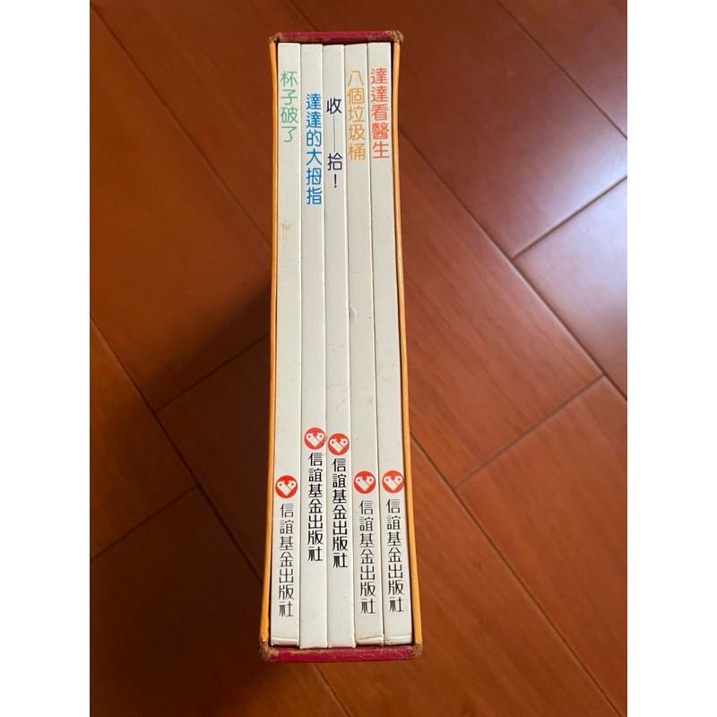 二手童書 注音圖畫書 達達長大了-細節圖2