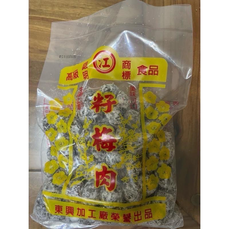 東興香Q梅肉 2027/1 效期最新 籽梅肉  臺東伴手禮-細節圖3