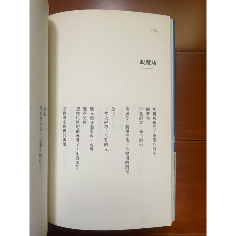 二手書 野狗與青空 楊智傑親簽-細節圖4