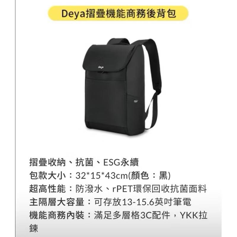 全新 Deya摺疊機能商務後背包-細節圖2