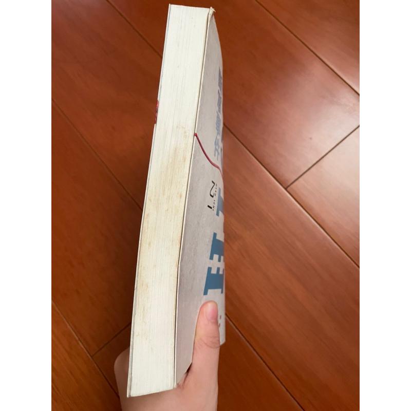 二手書 GOTH斷掌事件 皇冠 乙一-細節圖2