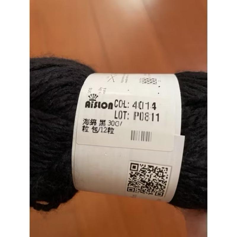 全新 黑細毛線 手工 DIY AISLON 40g-細節圖2