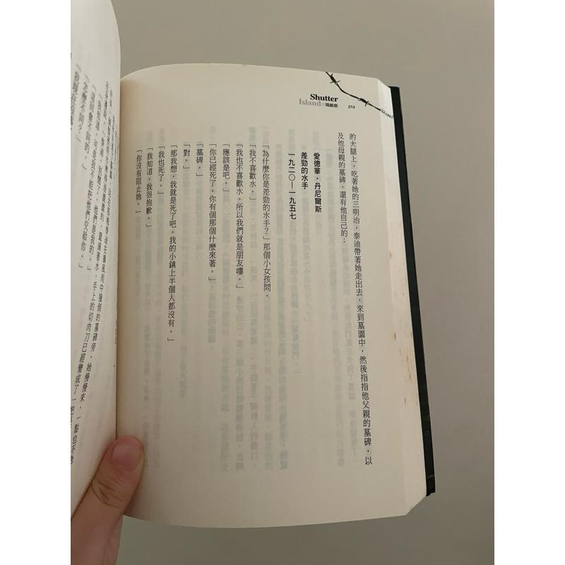 二手書 隔離島 Shutter Island 丹尼斯、勒翰 臉譜-細節圖3