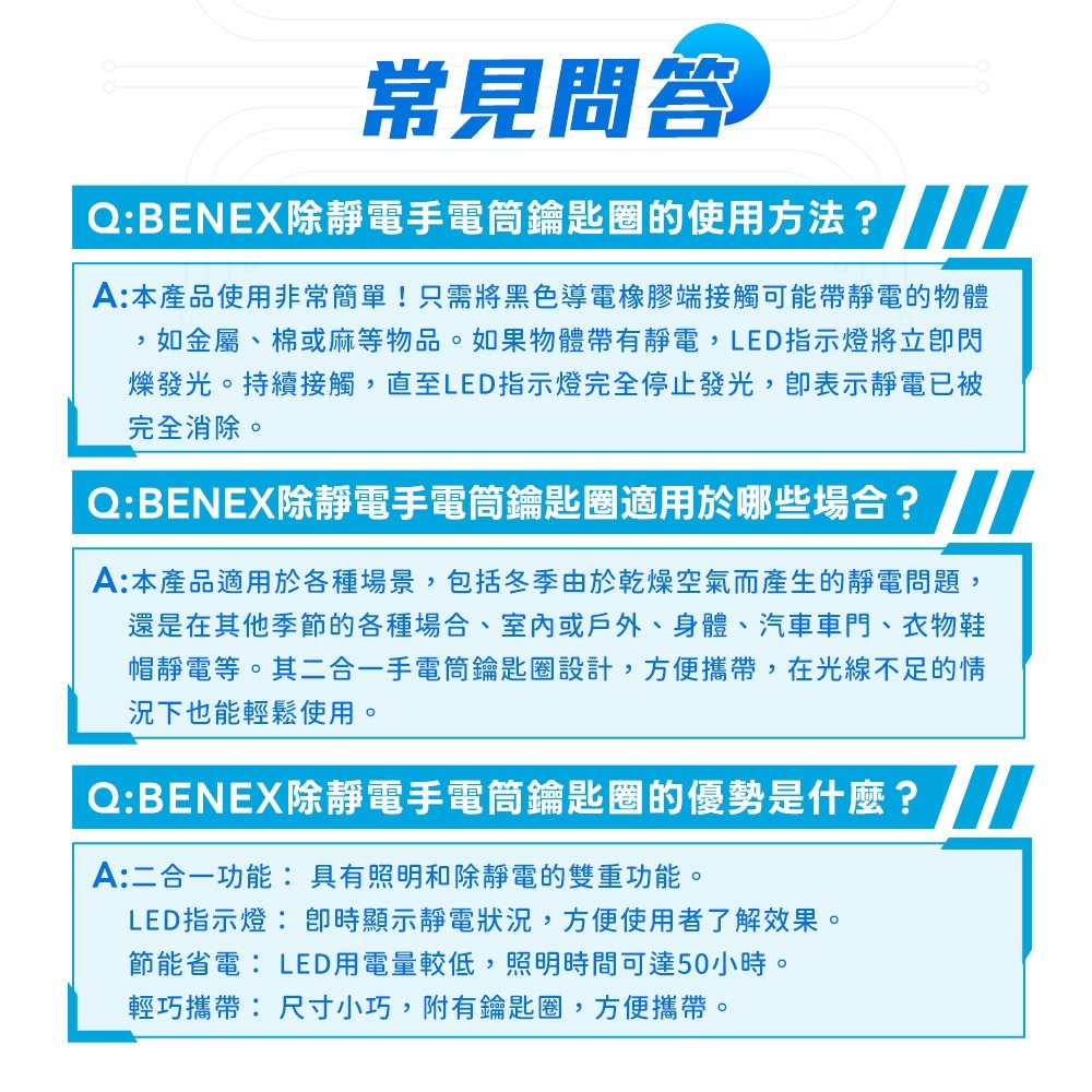 【除靜電神器 有效防止靜電】LED指示除靜電棒器產品哪裡買,車門衣服門把消除靜電方法技巧,好用ptt dcard推薦-細節圖5