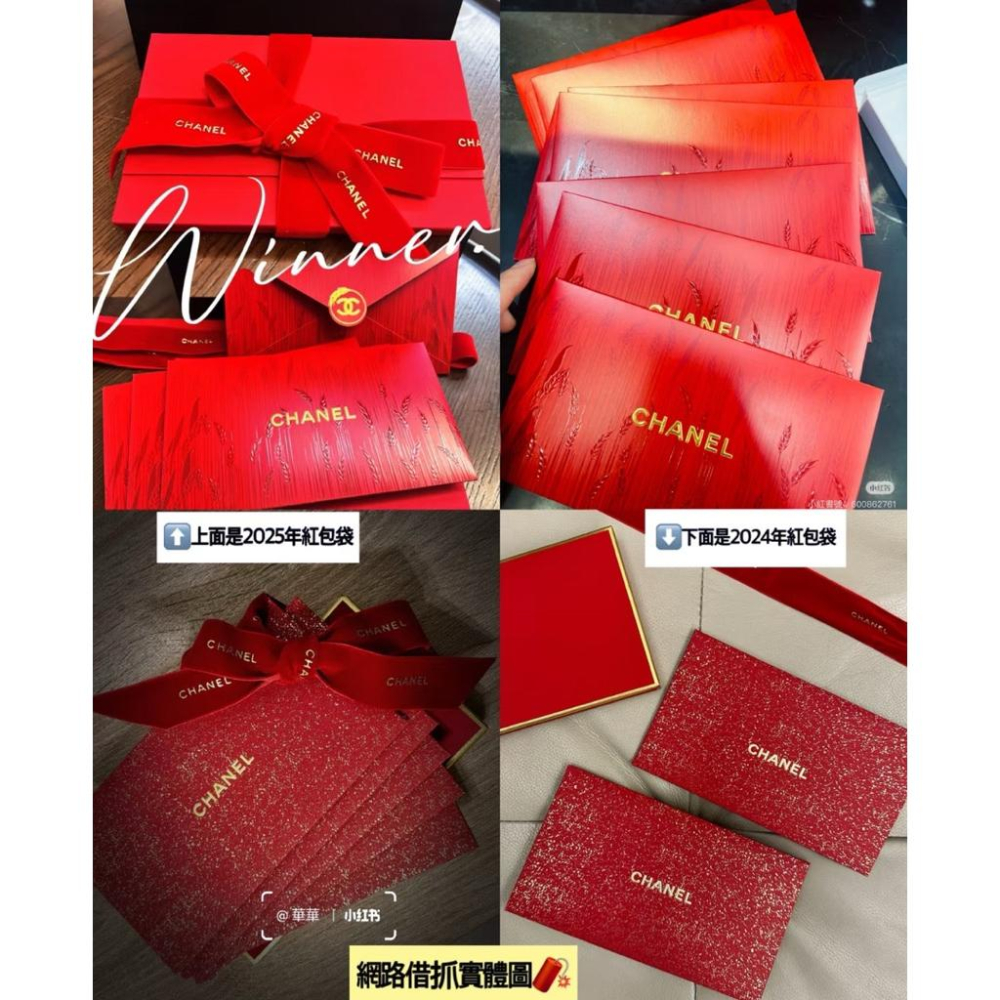 Chanel 香奈兒 紅包袋 2024年2025年-細節圖2