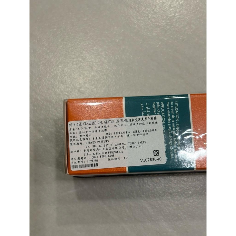 Hermes 愛馬仕Barenia香皂 洗髮沐浴 乾洗手 生日禮物 送禮 聖誕禮物 交換禮物-細節圖9