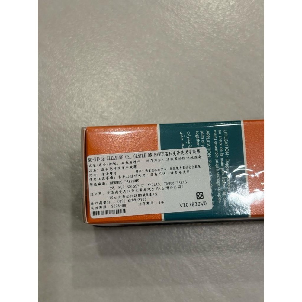 Hermes 愛馬仕Barenia香皂 洗髮沐浴 乾洗手 生日禮物 送禮 聖誕禮物 交換禮物-細節圖9