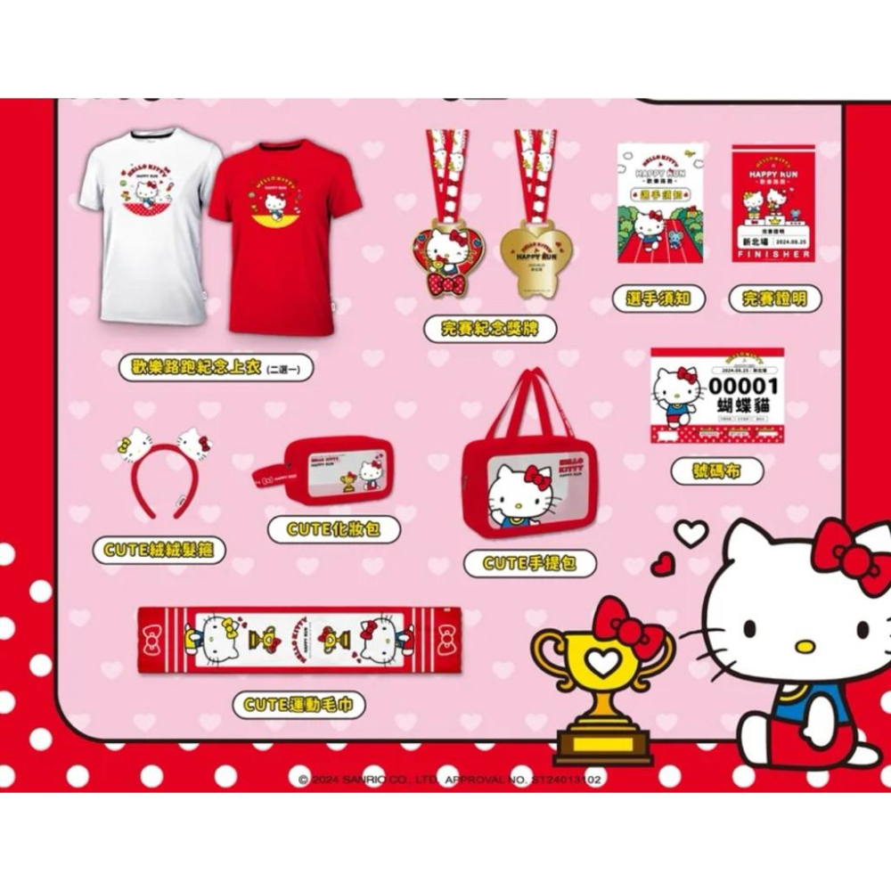 Hello kitty 路跑 週邊 CUTE 50週年「Hello Kitty歡樂路跑」-細節圖2