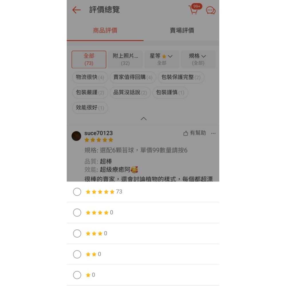 苔球 #室內植物 #禮物 #文青 #景觀 #辦公室小物 #空氣淨化 #空氣清淨 #綠色植物 #水苔 #風水擺設 #植栽-細節圖7