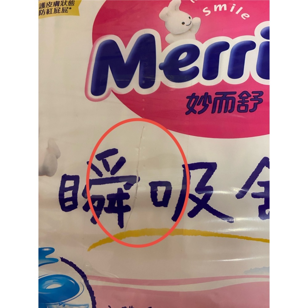 妙而舒 瞬吸舒爽 黏貼 M號66片 效期2027/5-細節圖2