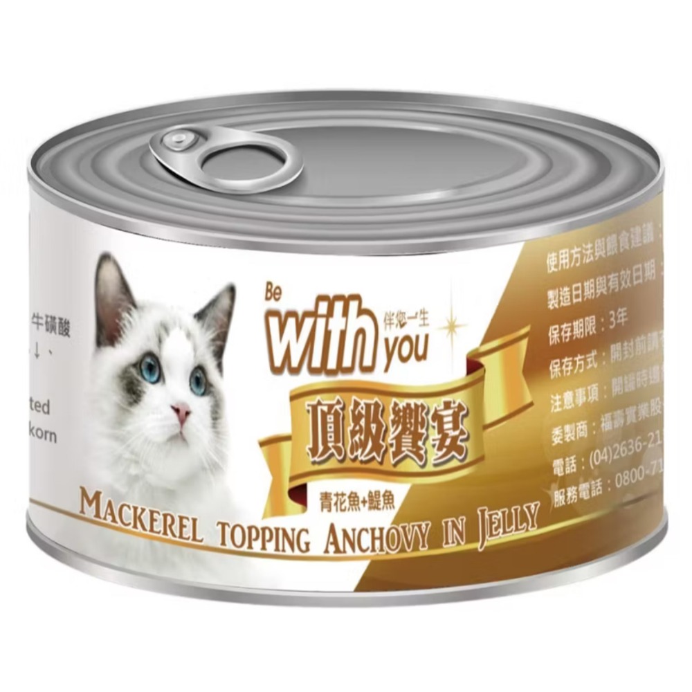【Be with you 伴您一生 頂級饗宴貓罐-170g*24入/箱購】青花魚＋鮭魚/青花魚＋鯷魚-規格圖3