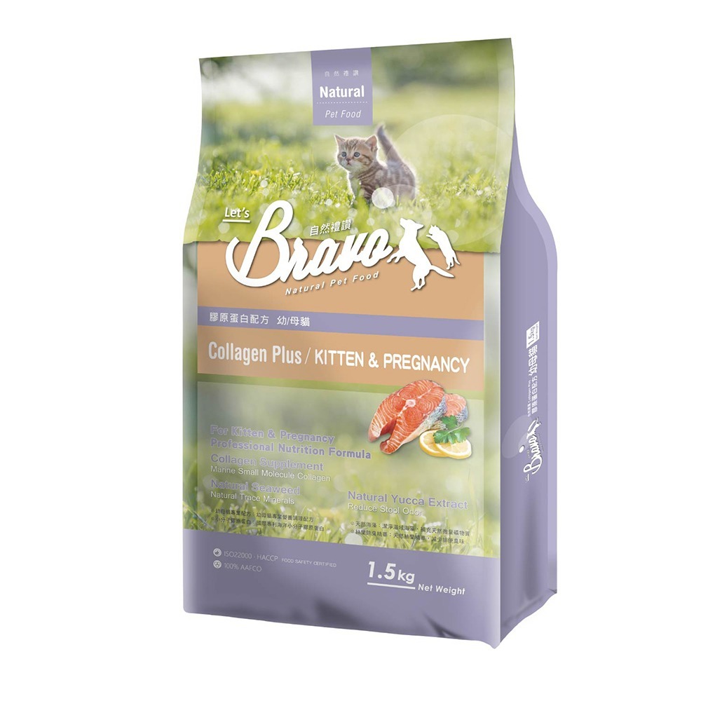 【Bravo自然禮讚】膠原蛋白配方-幼母貓 1.5kg-細節圖3