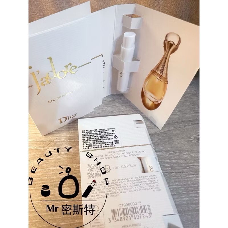Dior 迪奧 J＇adore香氛/愉悅淡香水/MissDior/花漾淡香水/Joybydior 針管香水 1ml-規格圖2