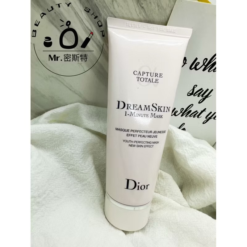 Dior 迪奧-超級夢幻美肌瞬效面膜-75ml 面膜 美肌面膜 一分鐘面膜-細節圖2