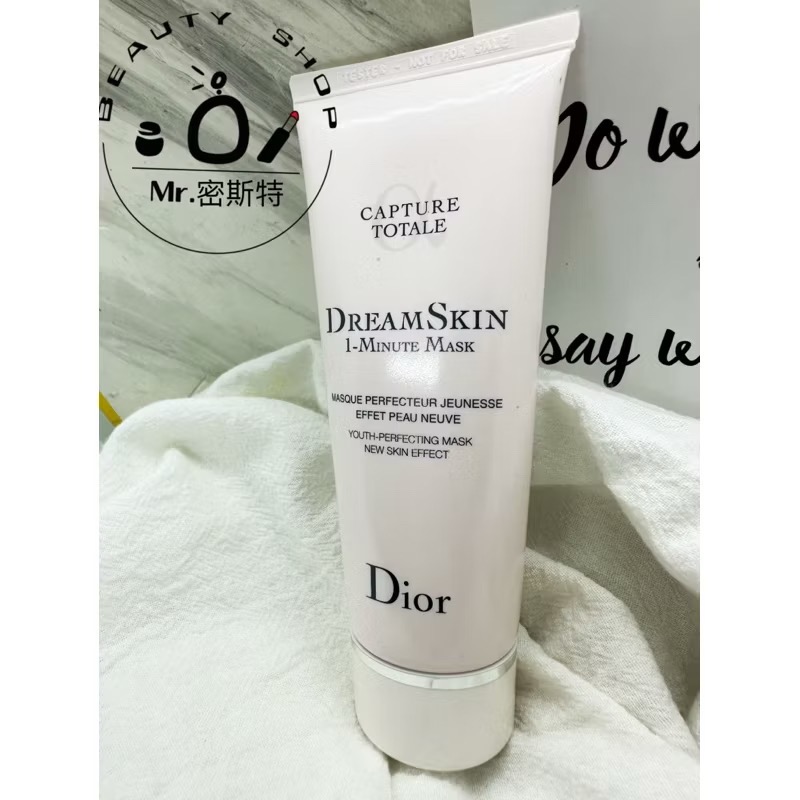 Dior 迪奧-超級夢幻美肌瞬效面膜-75ml 面膜 美肌面膜 一分鐘面膜-細節圖3
