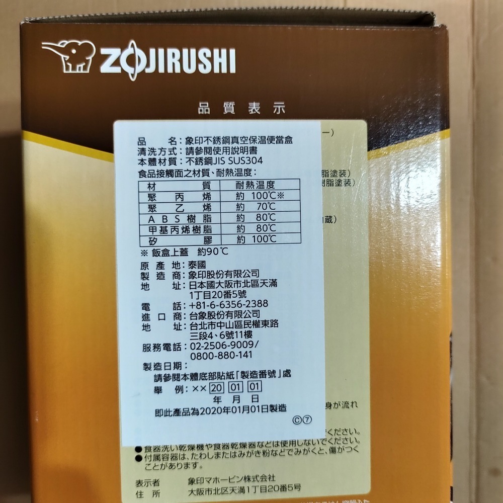 日本象印304不鏽鋼真空保溫便當盒（三層）-細節圖2