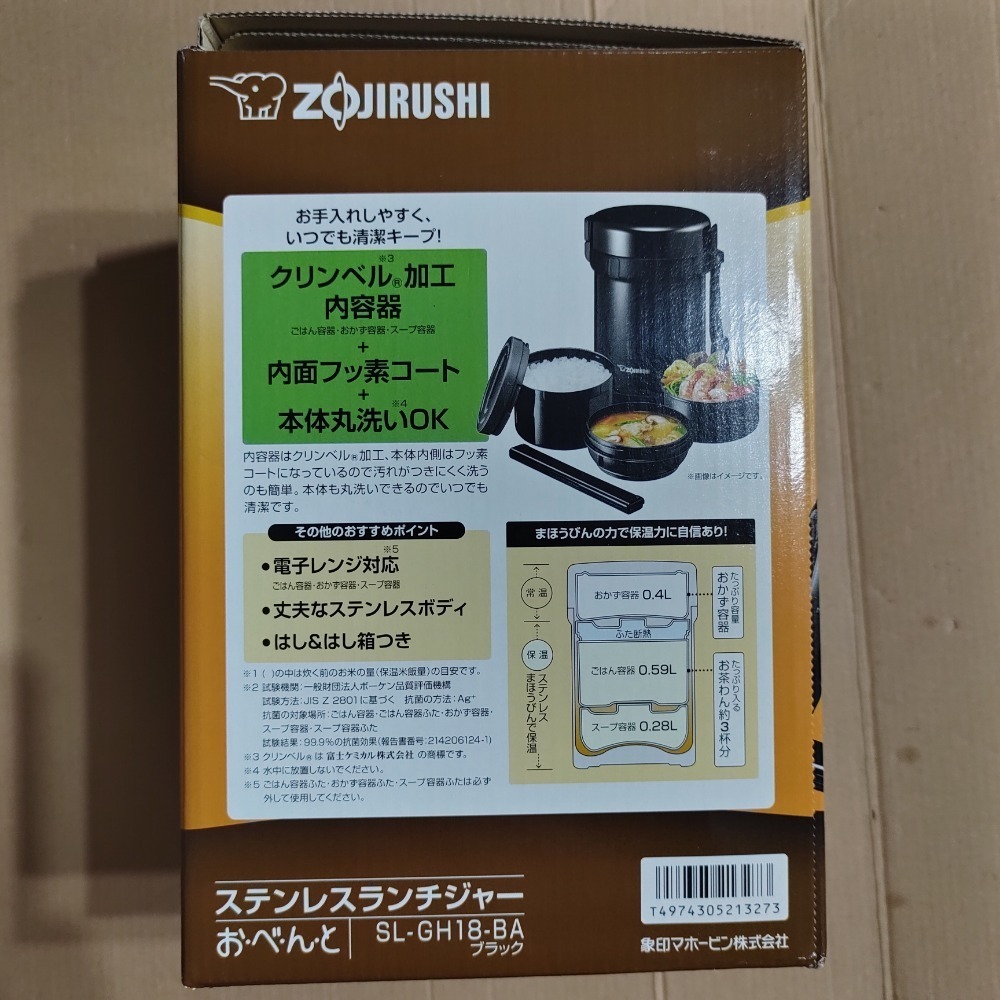 日本象印304不鏽鋼真空保溫便當盒（三層）-細節圖3