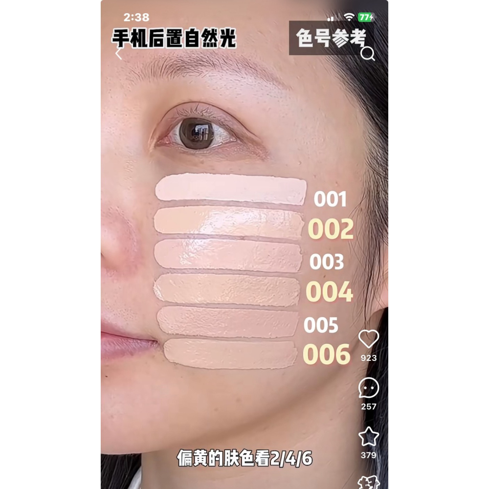 101 102 現貨 ADDICTION 完美底妝旅行組 癮透水凝粧前乳 完美癮耀顏粉底液 保濕定粧蜜粉 植萃卸粧乳-細節圖6