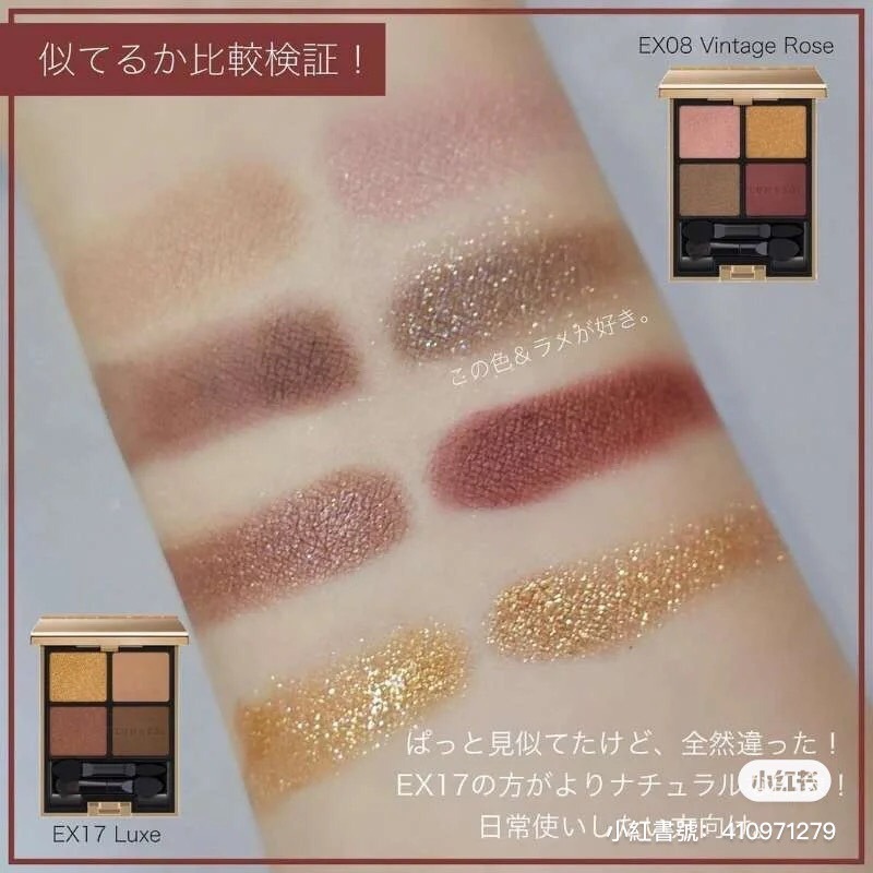 EX10 EX17 EX20 EX29 EX31 EX33 EX37 現貨 LUNASOL 晶巧霓光眼彩盤 4色眼影-細節圖4