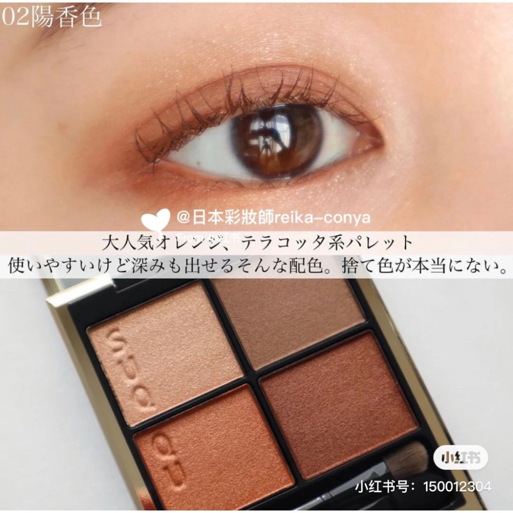 #02 陽香色。現貨