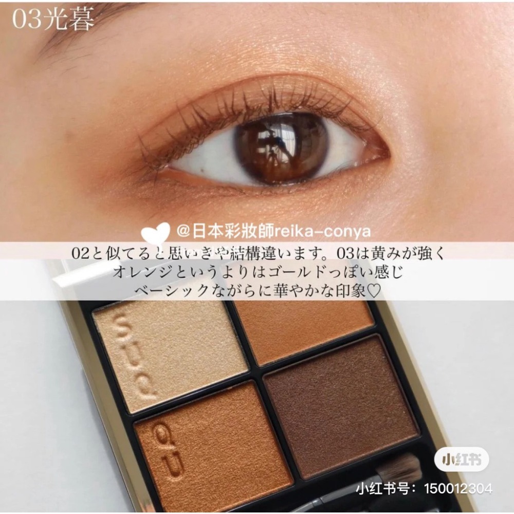 凛覗 夕琥箔 現貨 SUQQU 晶采盈緻眼彩盤 薰風 胡桃染 陽香色 光暮 風撫 曉空 瑞花-規格圖1