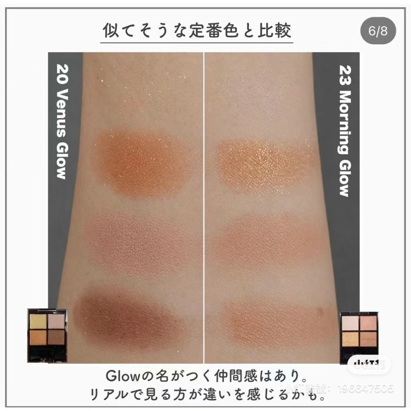 四色眼影#23。現貨